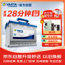 瓦尔塔（VARTA）汽车电瓶蓄电池 蓝标L2-400 大众帕萨特途观朗逸别克上门安装