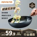 九阳（Joyoung）铁锅无涂层炒锅健康精铁不易生锈炒菜锅32cm电磁炉燃气通用