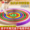 浮造多米诺骨牌儿童益智玩具小学生比赛专用幼儿园男女孩大号积木礼物 1000片 标准版+62机关+2图册+2码牌器