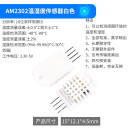 亿普诺   数字温湿度传感器高精度单总线  15个起批 AM2302温湿度传感器（1只）绿色 3天