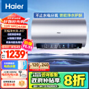 海尔（Haier）60升国家补贴电热水器 金刚无缝胆 净水洗家用储水式免清洗3.3kW变频速热EC6002-JH7U1以旧换新