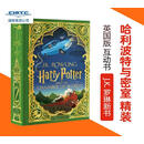 英文原版 哈利波特与密室 精装互动书 MinaLima工作室 Harry Potter and the Chamber of Secrets 英国