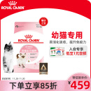 皇家猫粮 幼猫猫粮 幼猫奶糕 K36 通用粮 4-12月 10KG
