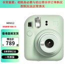 FUJIFILM/富士  instax mini12立拍立得一次成像相机 生日礼物可爱迷你拍立得相机 MINI12 薄荷绿 官方标配