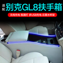 千众别克GL8扶手箱中央通道汽车手扶箱改装专用中控储物箱内饰配件品 加高款【带无线充+氛围灯+USB充电口】 652T 653T 陆尊 25S胖头鱼 ES28T