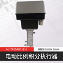 原装霍尼韦尔ML7421A8035-E电动调节阀执行器ML7420A8088-E开关量 ML7420A8088-E