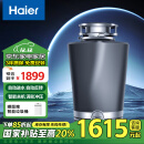 海尔（Haier）家用垃圾处理器厨房餐余食物粉碎机骨头碎渣机LD680-W3