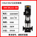 CDL/CDLF不锈钢立式多级离心泵高扬程增压泵无负压变频供水设备 50cdl12-50