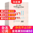 包邮 第一财经杂志铺订阅 CBNweekly 2024年6月起订 全年共12期商业财经管理期刊杂志铺