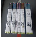 【二手9成新】芭芭拉塔奇曼作品集 全六册 中信出版社