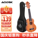 奥德斯克（AODSK）AUS-P08尤克里里乌克丽丽ukulele初学入门21英寸沙比利木小吉他