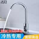 洁冠黄铜感应水龙头单冷热洗手器智能感应式红外线家用全自动感应龙头 I冷热六件套（升级）直流