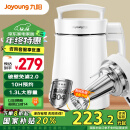 九阳（Joyoung）豆浆机1.3L破壁免滤双层杯体304级不锈钢家用多功能榨汁机料理机DJ13B-D08EC