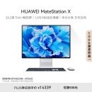 华为一体机电脑MateStation X 28.2英寸4K+触控全面屏 i9-12900H/32G/2TB SSD/WIFI6 Win11 皓月银