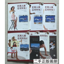 二手正版 艺用人体造型图集1~7(3~7册带碟)大16开铜版纸高清彩