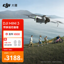 大疆 DJI Mini 3 带屏遥控器版 优选迷你航拍机 智能高清拍摄无人机 小型遥控飞机 大疆无人机