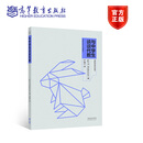 与中学生谈谈代数 Igor R. Shafarevich  著，严晓文  译 高等教育出版社 代数 数论 集合论