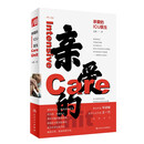 亲爱的ICU医生【2021年度中国好书入围品】