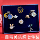 安提诺伯 发圈女一星期头绳发饰套装皮筋发绳生日礼物女生送女友实用头饰 T330 气质发圈七件套
