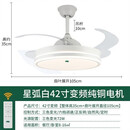 雷士照明超亮变频LED全铜大电机风扇餐厅隐形吊扇灯客厅卧室家用 星狐白42寸72W变光