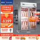 穗凌冰柜风干柜晾鸭柜  风冷商用智能晾胚柜 烧鸭烧鹅烧腊五花肉晾鸭保温展示柜保鲜柜冰柜 铜管制冷 不锈钢 双门LP-1000M2咨询定制