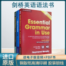 剑桥初级英语语法 Advanced Essential English Grammar in Use 语法全套【3本】