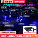 芭宸18-23/24款丰田八代凯美瑞氛围灯九代专用原厂镭雕气氛灯车内改装 凯美瑞星空款/27灯 包安装