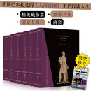 【樊登推荐】人间喜剧（飞机盒套装6册赠藏书票）：存世十四部傅雷译巴尔扎克小说 名家名译名画 精装大开本 双色印刷 小说