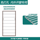 优固佳内外开窗家用自装免打孔防盗窗网隐形阳台儿童安全飘窗户防护栏 外开全框透明款