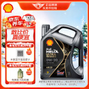 壳牌（Shell）全合成汽机油0w-20(0w20) API SP级 4L 都市光影版灰壳