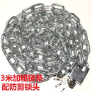 夏力镀锌铁链子锁防盗加粗链子锁防剪铁链锁家用锁具防剪车锁铁链子 3米长8mm加粗链条+ [防剪锁]