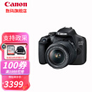 佳能（canon） EOS 1500D单反相机 入门级家用单反相机学生旅游vlog直播自媒体短视频 佳能1500D（18-55镜头）套机 标准套餐
