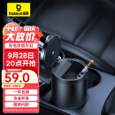 倍思（Baseus）车载烟灰缸车用带盖杯座式烟灰缸车内可拆卸充电烟缸带烟夹 黑