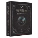 正版 哈利波特全集8DVD9光盘（1-7部电影）科幻片高清碟片 国语/英语