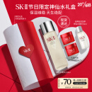 SK-II限定版神仙水230ml精华液sk2护肤品套装skii化妆品礼盒生日礼物女