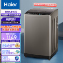 海尔（Haier）波轮洗衣机全自动 以旧换新 10公斤大容量 波轮 健康除螨洗 智能自编程 EB100Z109 蝶形水流