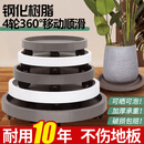 大海边加厚移动花盆圆形托盘万向轮户外带滚轮室内大号接水盘滑轮底座 灰色300内径26cm钢化树脂