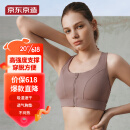京东京造 运动内衣女 前拉链穿戴方便 瑜伽健身跑步文胸Bra 浅粉 M