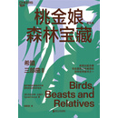 希腊三部曲Ⅱ：桃金娘森林公园