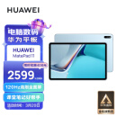 华为HUAWEI MatePad 11 2021款120Hz高刷全面屏 鸿蒙HarmonyOS 影音娱乐办公学习平板电脑8+128GB WIFI海岛蓝