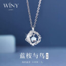 唯一（Winy）999足银蓝桉与鸟项链女士吊坠生日礼物送女朋友老婆闺蜜时尚饰品