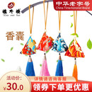 中华老字号 楼外楼端午香包古风香囊中国风香袋艾草香包挂件饰品随机两只装 香囊