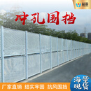 益宙沿海城市市政道路工程镀锌挡板冲孔围挡建筑隔离穿孔工地施工抗风 定制防风冲孔围挡