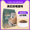 极越华润爱生动保携手推广从林猎食系列全价猫粮蛋白酶解工艺 极越从林系列全价猫粮 1.5kg