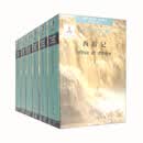 大中华文库：西游记（全6卷）（汉印）