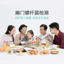 【卡尤迪】口腔幽门螺杆菌检测 Hp分型诊断 提供针对性治疗方案 孕妇/儿童/哺乳期可检