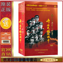 红色经典系列故事 开国大将的故事 10DVD 光盘影碟片