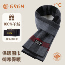 GRGN【100%纯羊绒】高档男士围巾山羊绒保暖冬季围巾 生日礼物 礼盒装