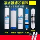钻芯适用于威诺思净水器滤芯五级反渗透纯水机前三级套装10寸通 全套五级滤芯