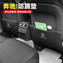 DEELYBOO奔驰座椅防踢垫C260L/GLC/A级/GLB/E300L后排靠背防脏后排防踢垫 16-25款C级/GLC/E级【黑色】一对